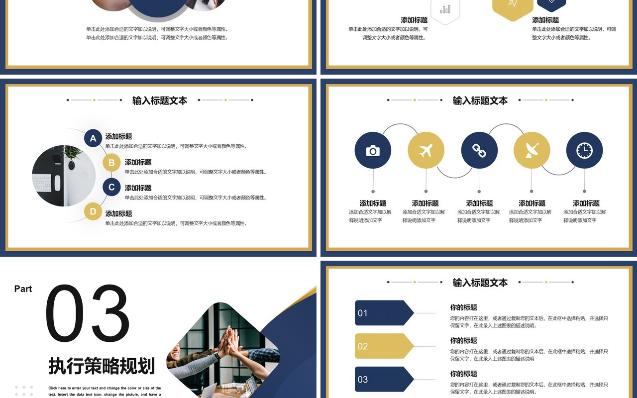 商务风2021新年工作计划报告总结PPT模板