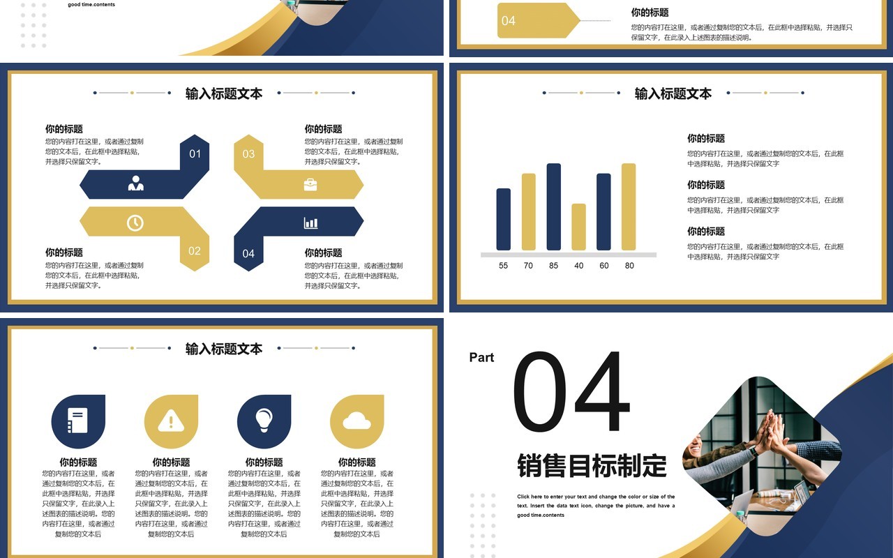 商务风2021新年工作计划报告总结PPT模板