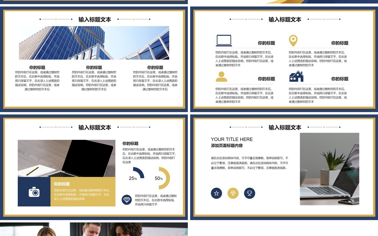 商务风2021新年工作计划报告总结PPT模板