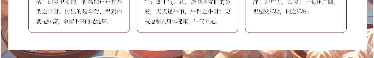 红色插画风中国传统美食饺子介绍PPT模板