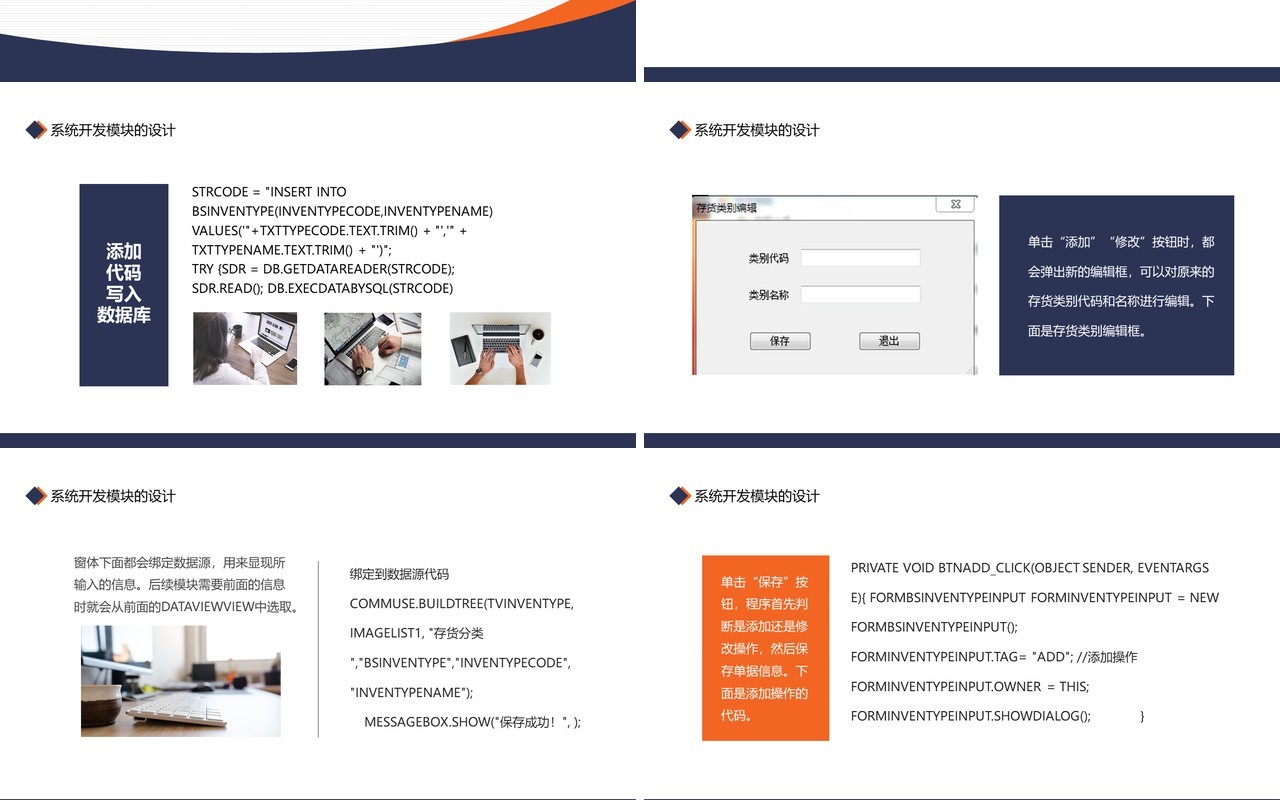 企业管理ERP系统设计与实现动态PPT模板