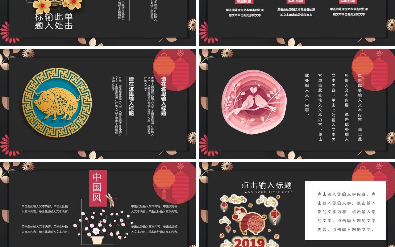 中国文化艺术国潮来袭PPT模板102