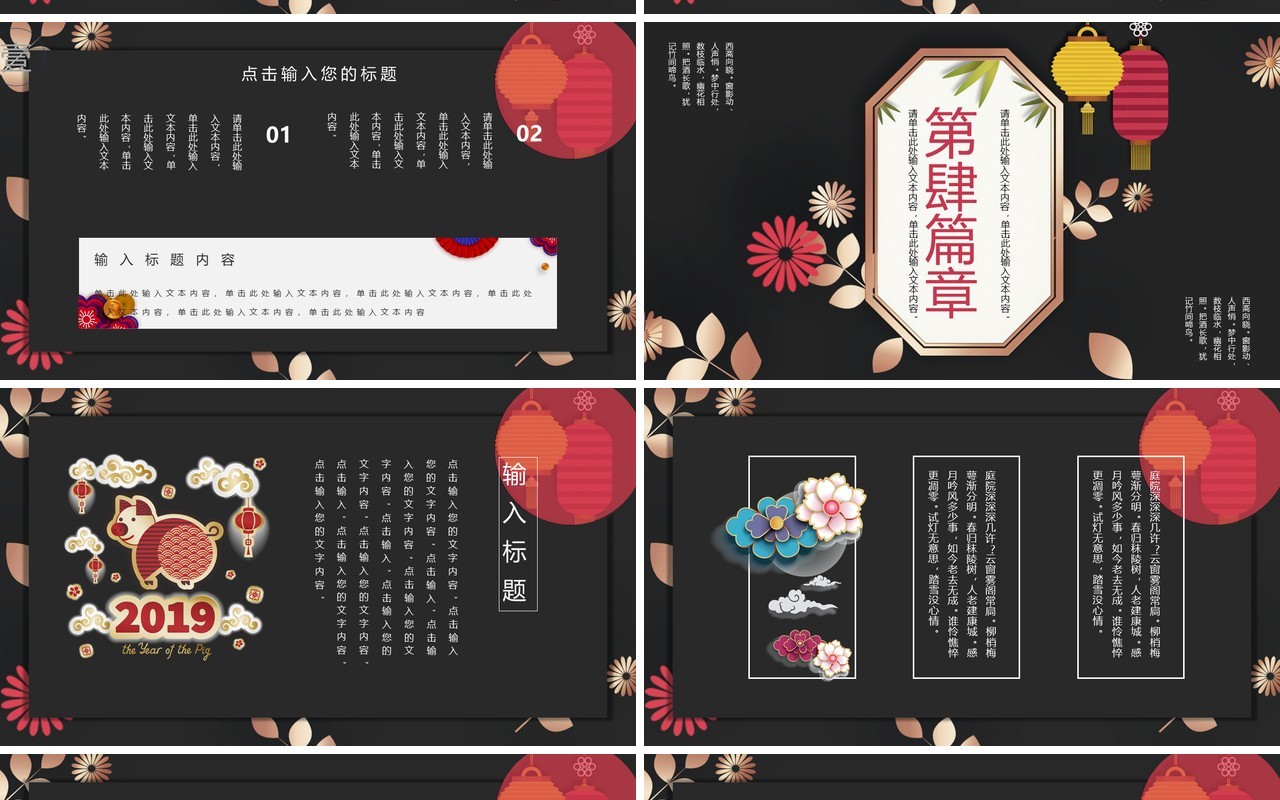 中国文化艺术国潮来袭PPT模板102