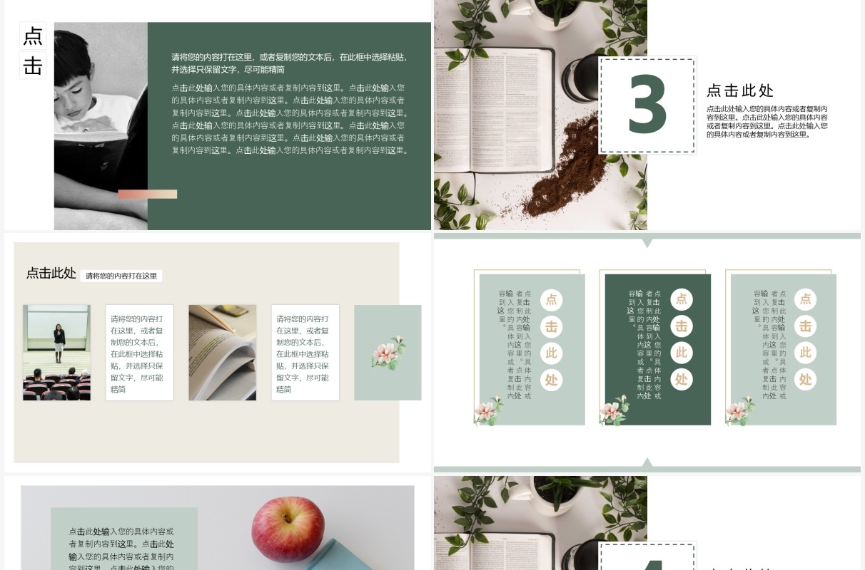 绿色杂志风读书分享PPT模板