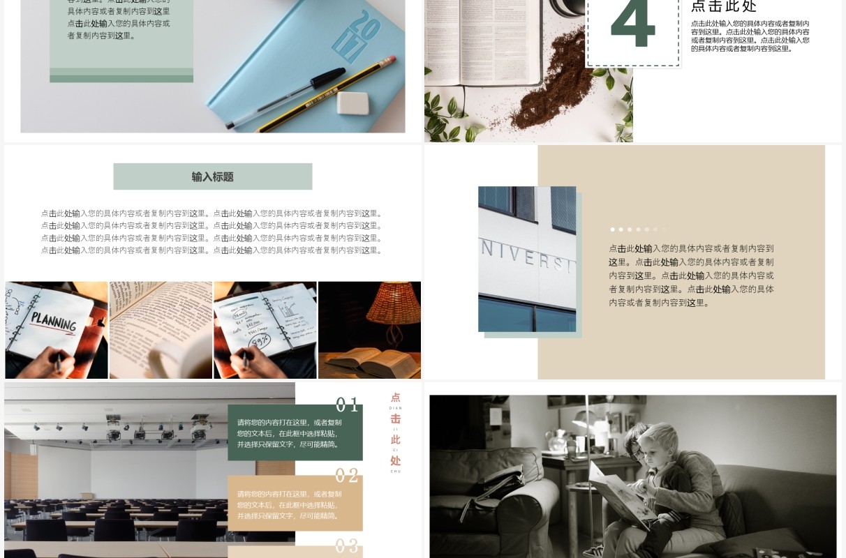 绿色杂志风读书分享PPT模板