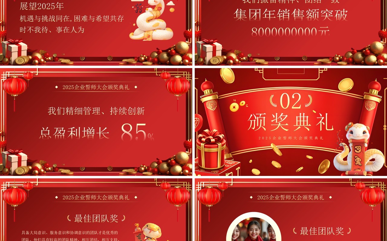 红色中国风军令状暨企业颁奖典礼PPT模板