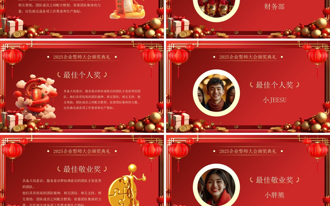 红色中国风军令状暨企业颁奖典礼PPT模板