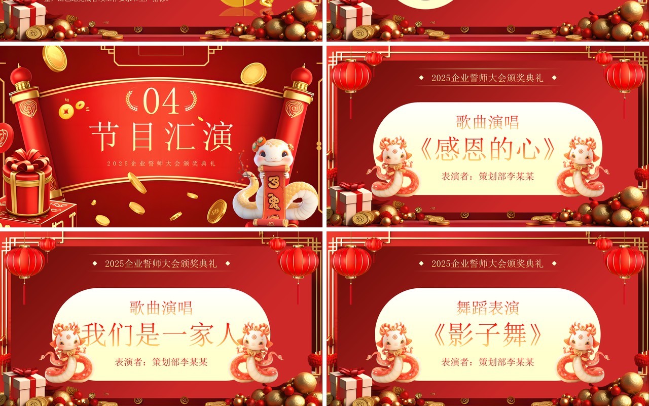 红色中国风军令状暨企业颁奖典礼PPT模板