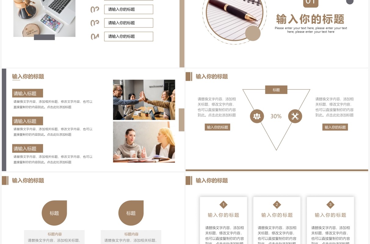简约风商务工作汇报总结通用PPT模板