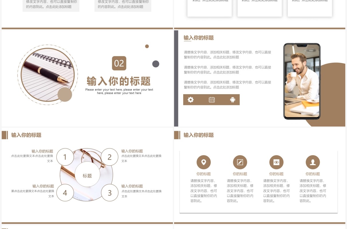 简约风商务工作汇报总结通用PPT模板