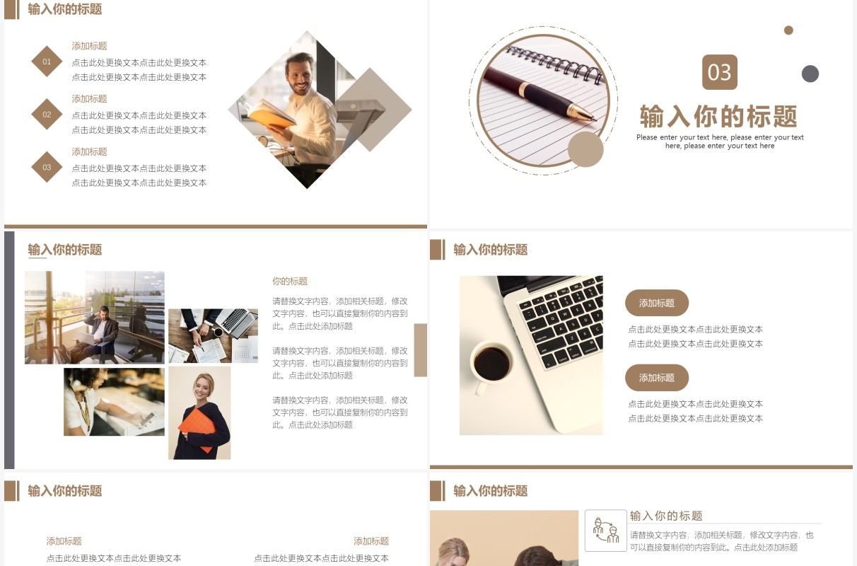 简约风商务工作汇报总结通用PPT模板