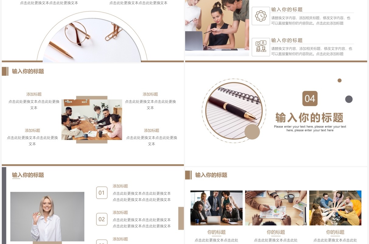 简约风商务工作汇报总结通用PPT模板