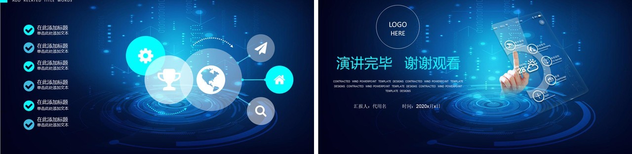 人工智能PPT模板046