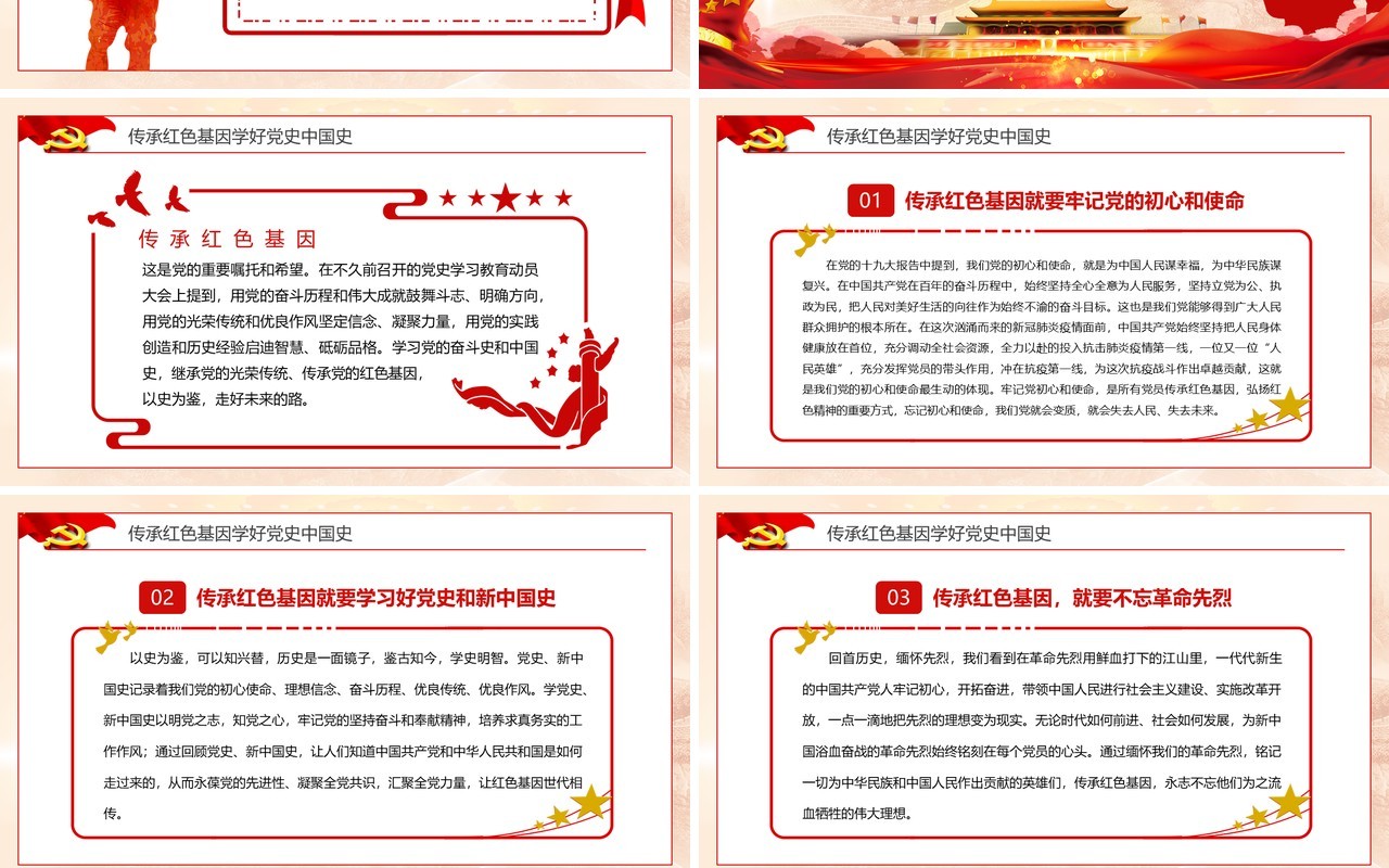 红色党政风铁血师长陈树湘党史学习PPT模板