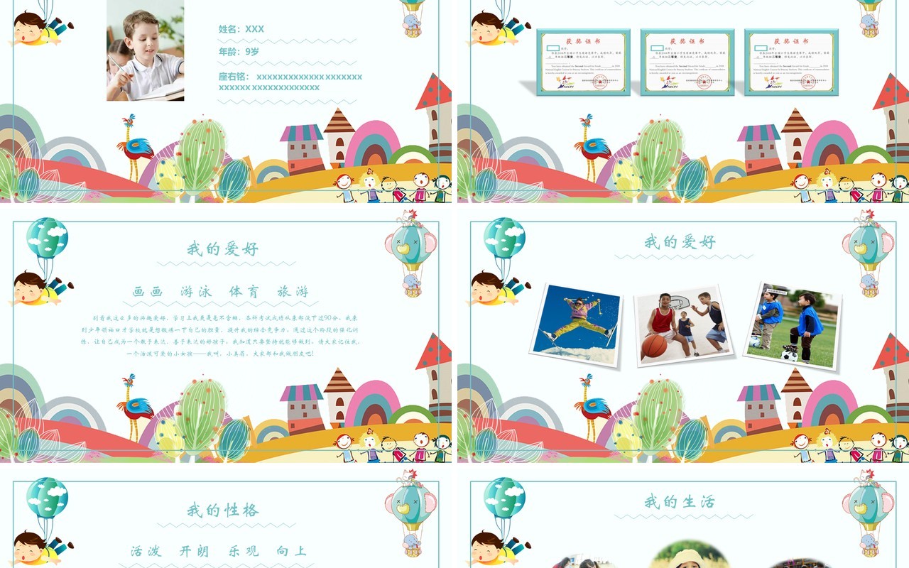学生竞选大队委通用PPT模板
