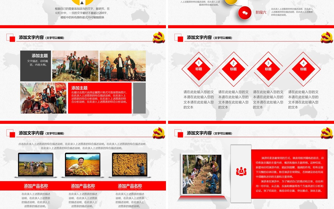 劳动最光荣五一劳动节活动PPT模板