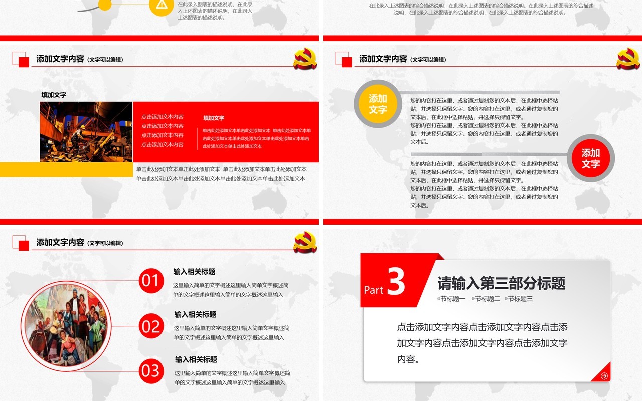 劳动最光荣五一劳动节活动PPT模板