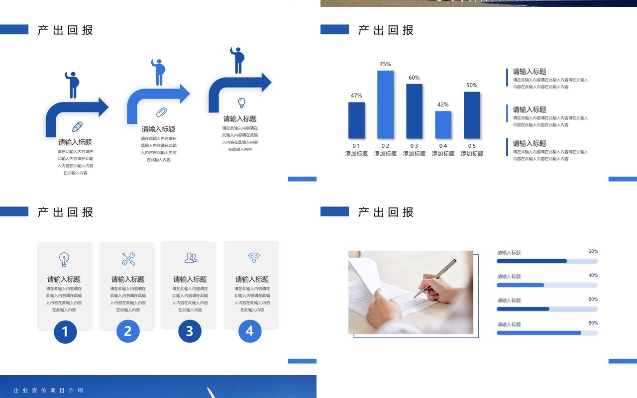 蓝色商务风新能源开发与利用PPT模板