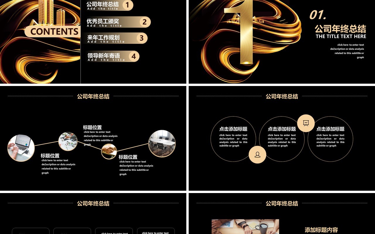 创意金色企业年会倒计时通用PPT模板