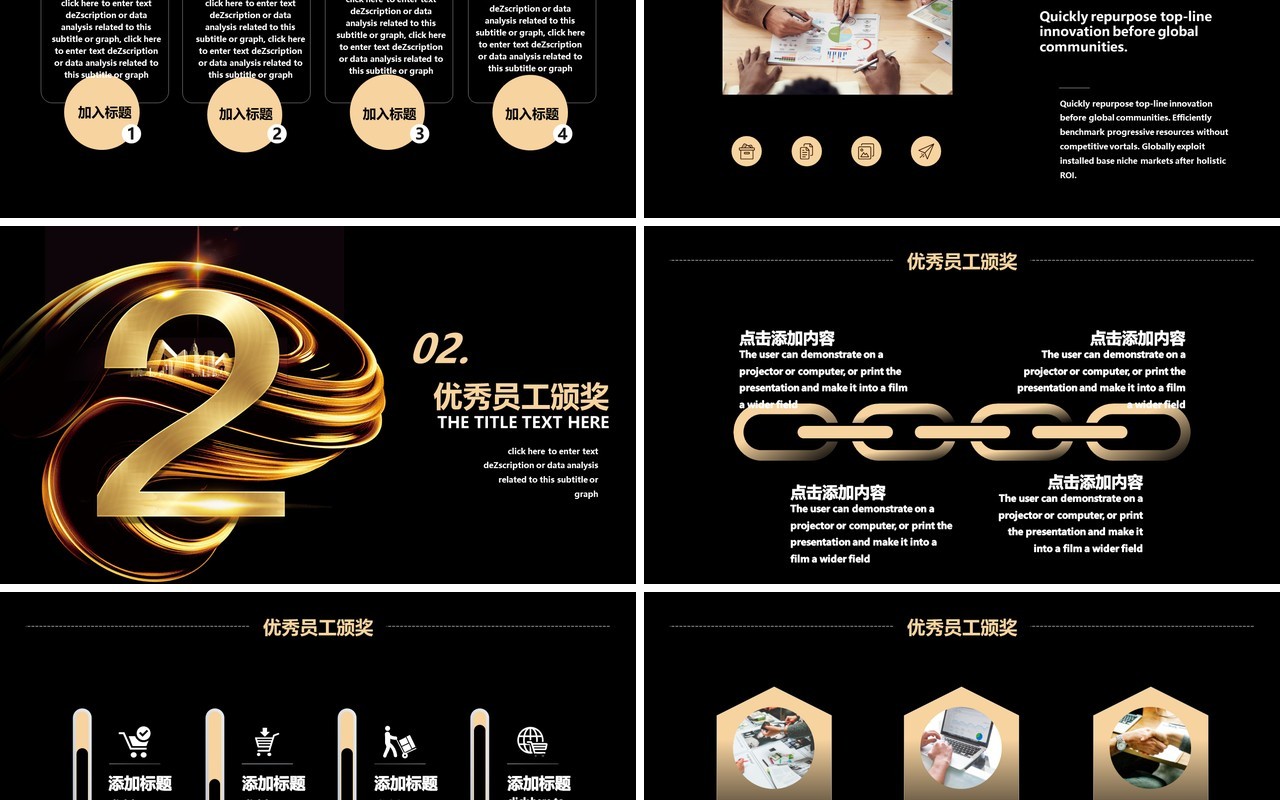 创意金色企业年会倒计时通用PPT模板