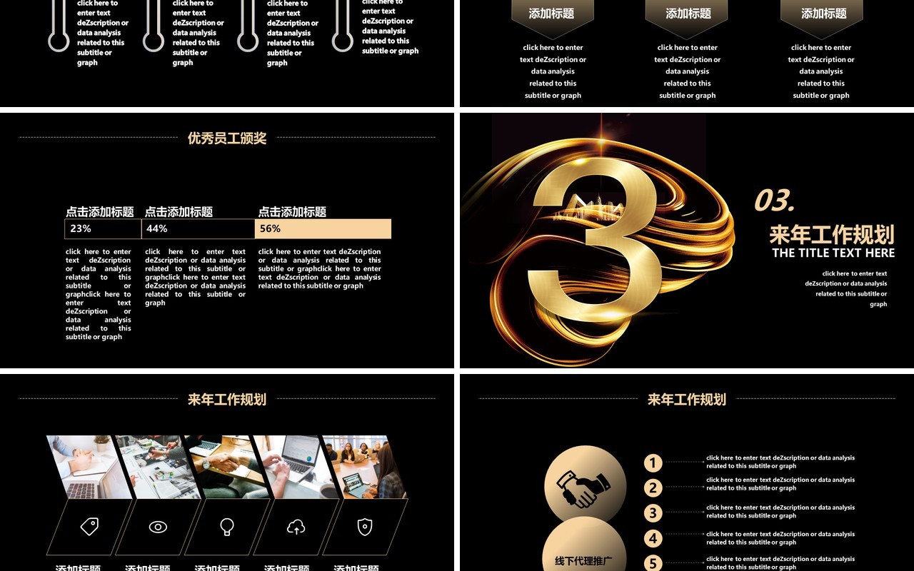 创意金色企业年会倒计时通用PPT模板