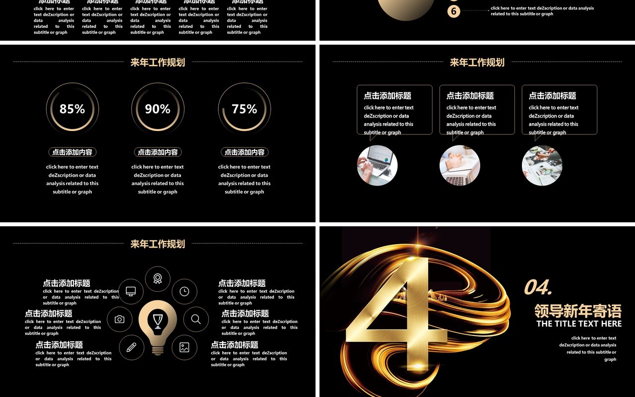 创意金色企业年会倒计时通用PPT模板