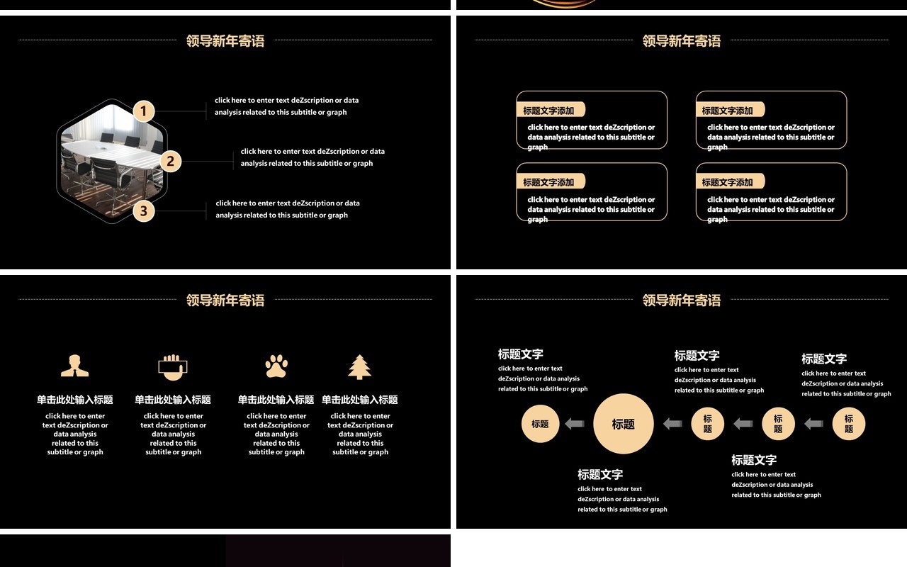 创意金色企业年会倒计时通用PPT模板