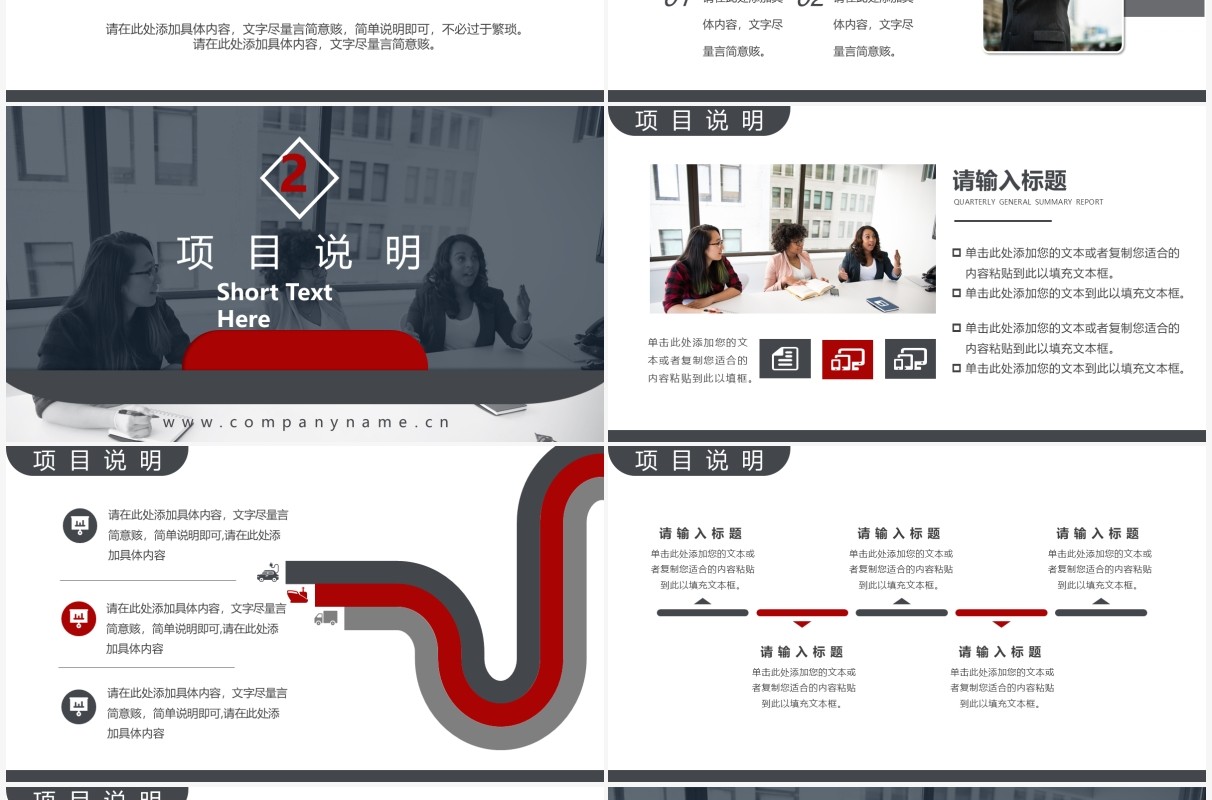 商务大气转正述职报告工作汇报动态通用PPT模板