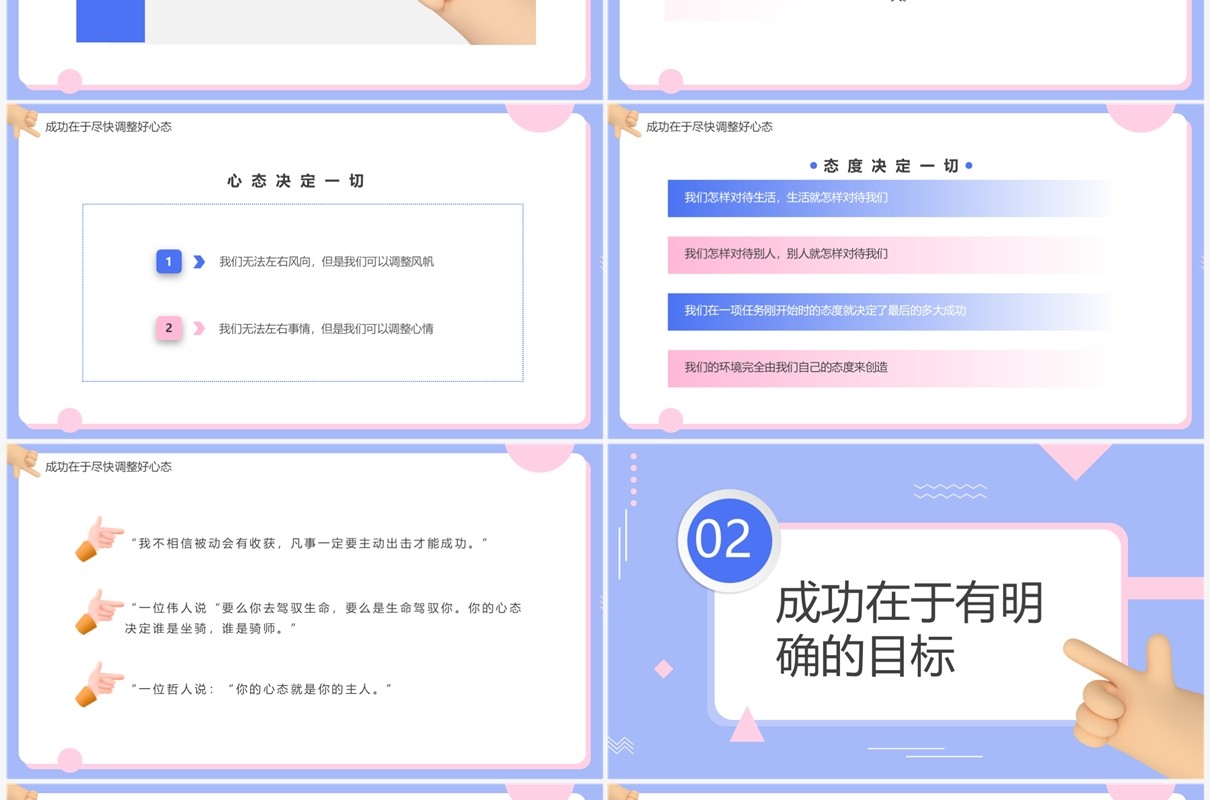 紫色简约卡通风新学期主题班会PPT模板