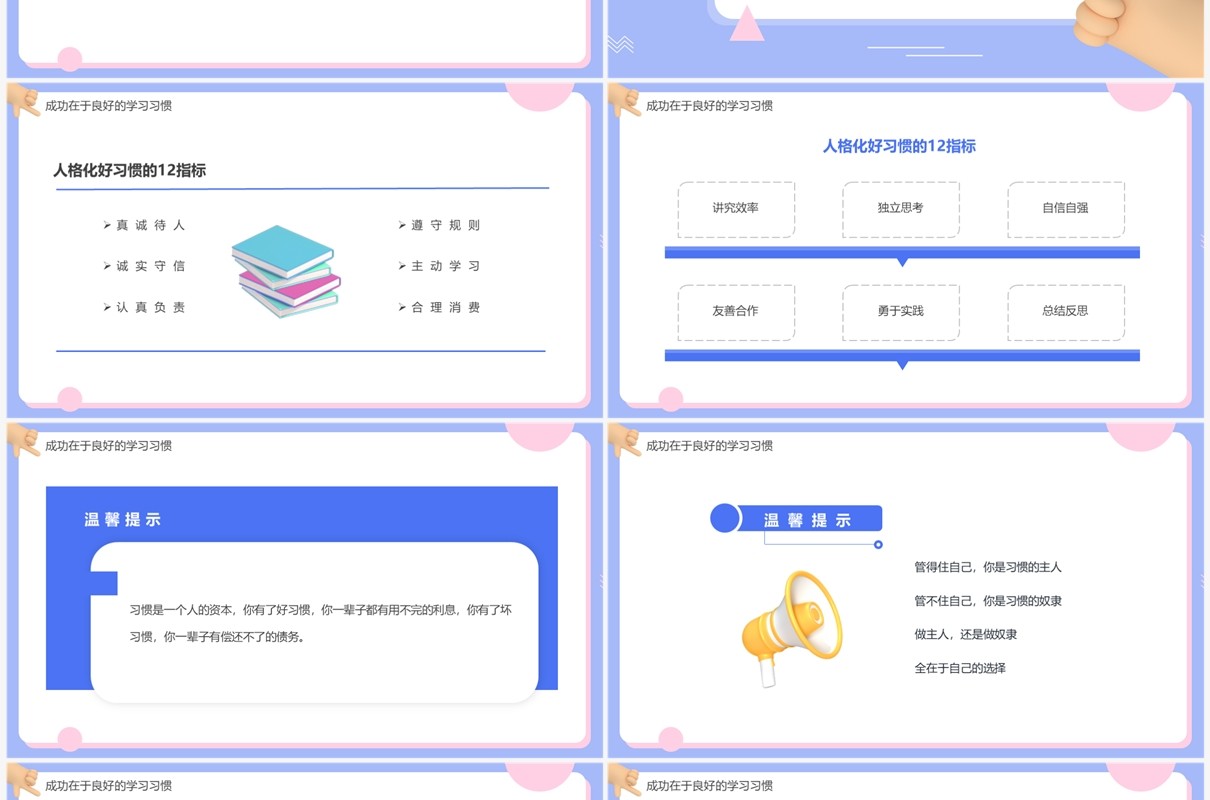 紫色简约卡通风新学期主题班会PPT模板