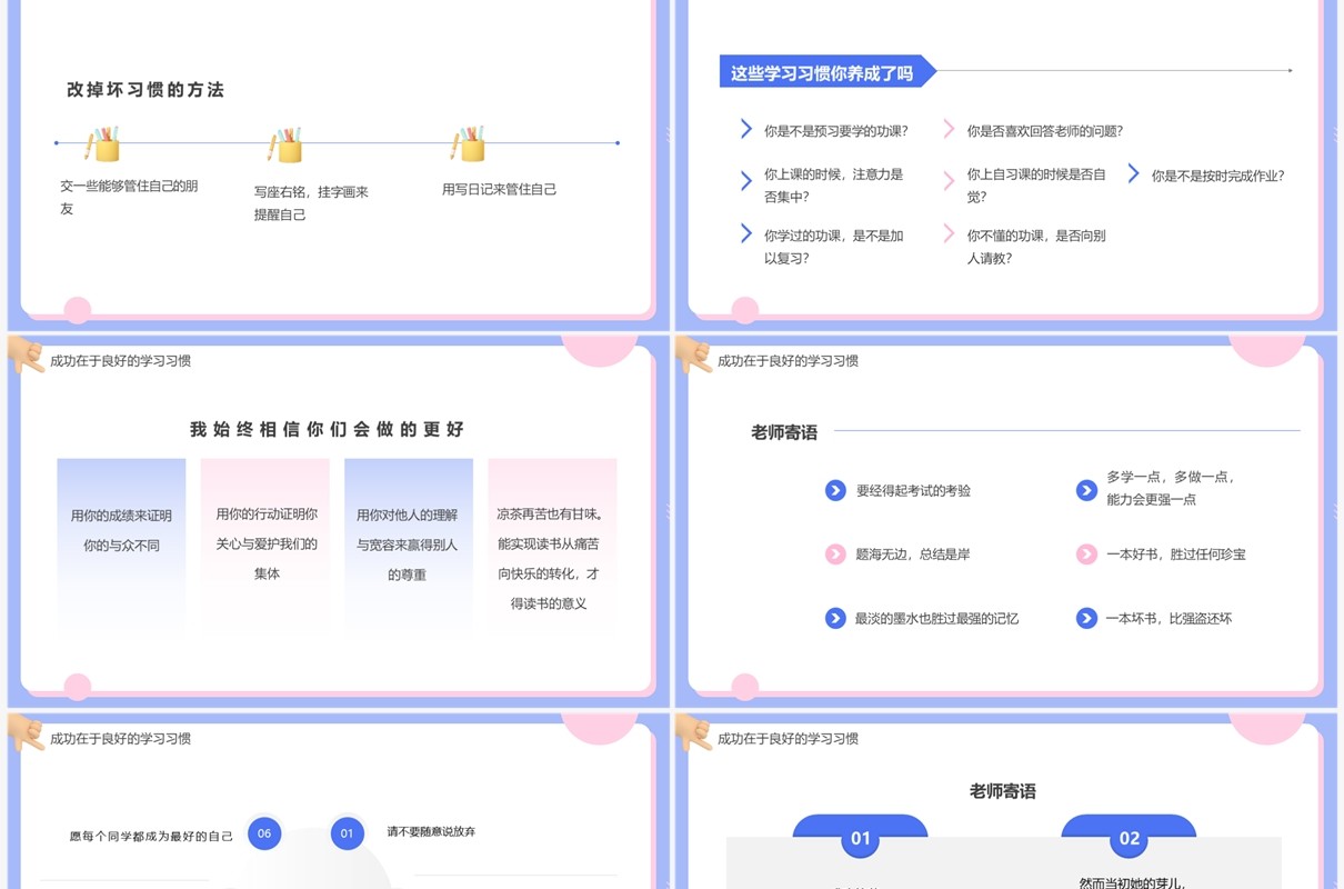 紫色简约卡通风新学期主题班会PPT模板