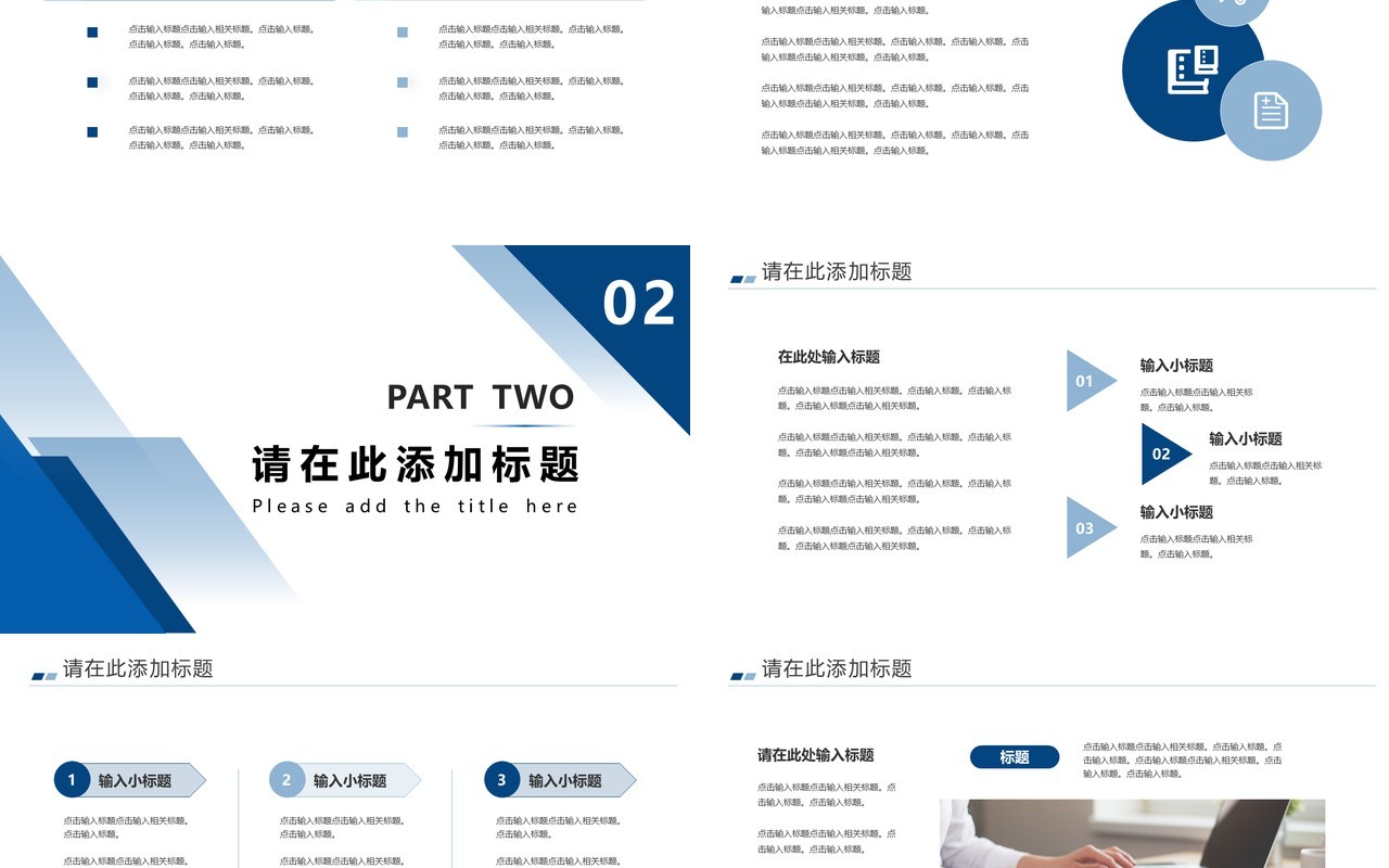 蓝色商务风商业项目计划书通用PPT模板