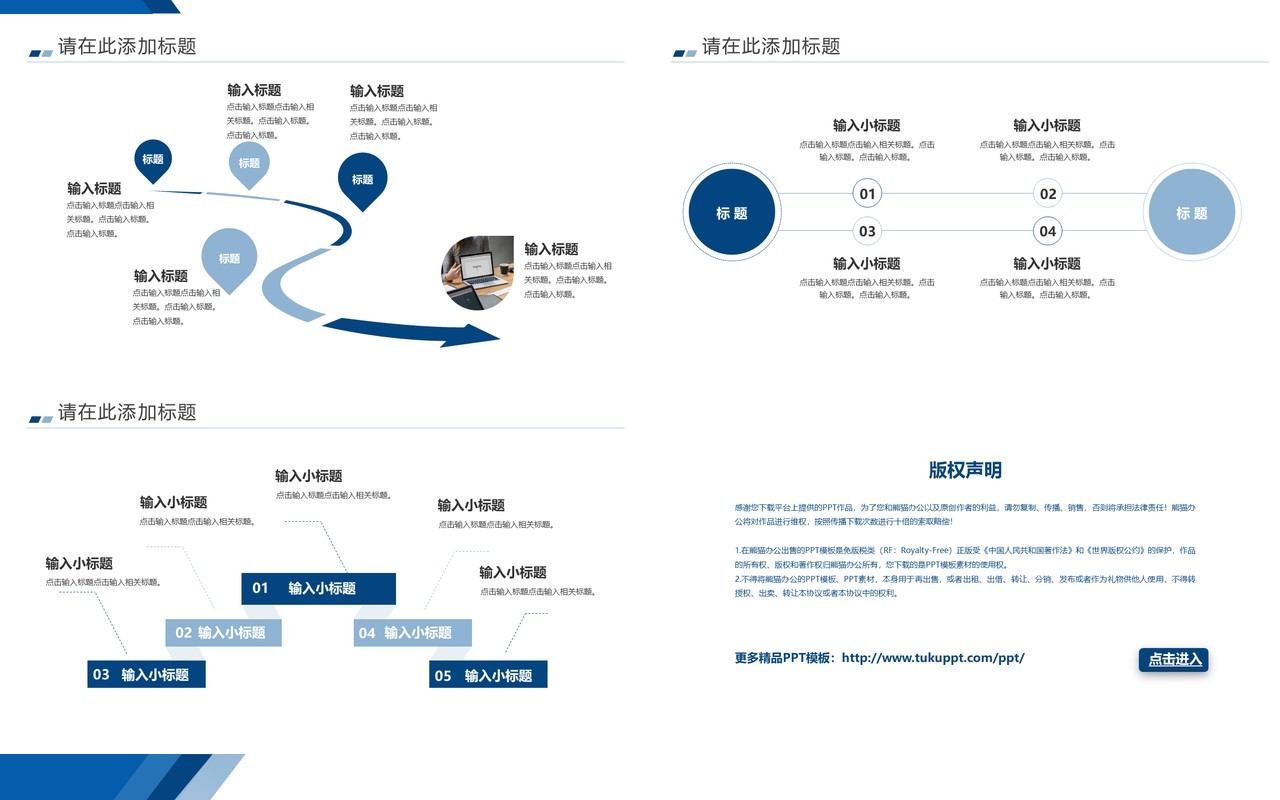 蓝色商务风商业项目计划书通用PPT模板