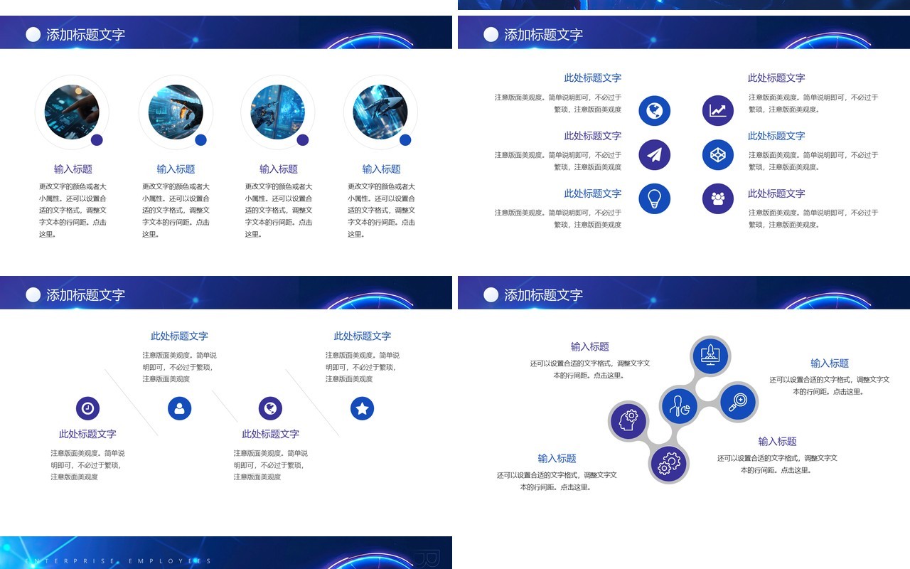 蓝色科技风研发部门年终总结PPT模板