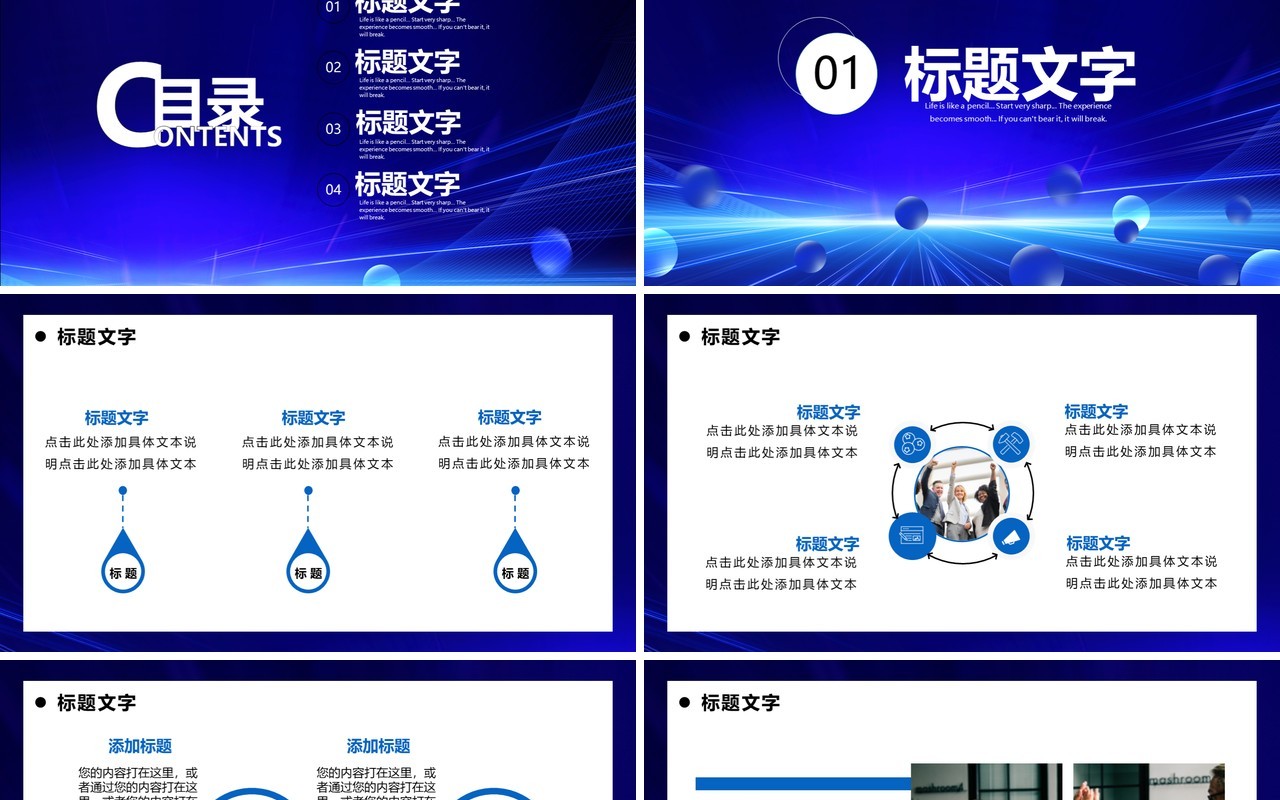 蓝色科技风你好2021工作报告计划通用PPT模板