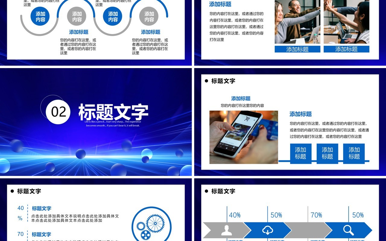 蓝色科技风你好2021工作报告计划通用PPT模板