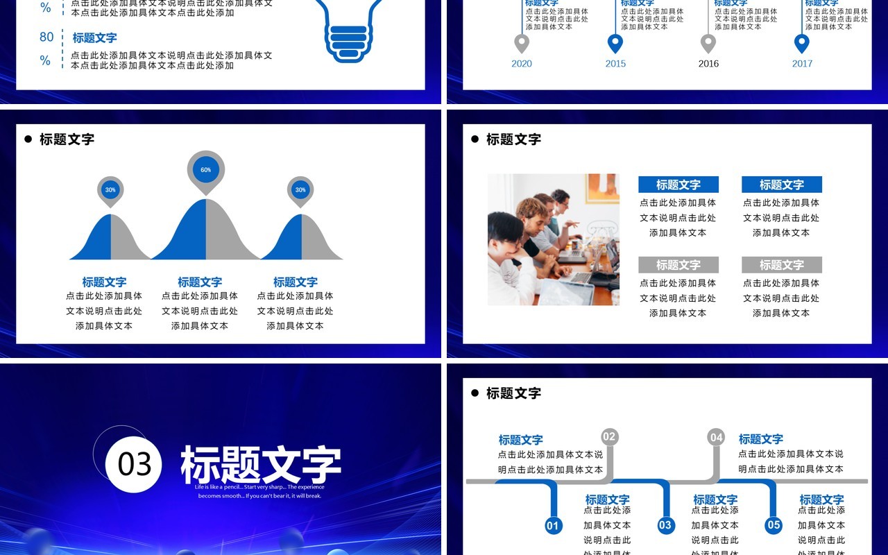 蓝色科技风你好2021工作报告计划通用PPT模板