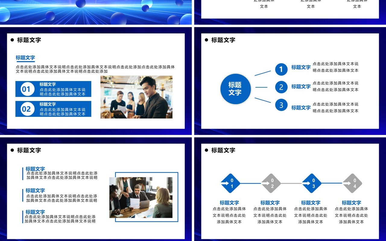 蓝色科技风你好2021工作报告计划通用PPT模板