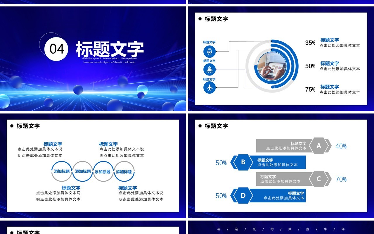 蓝色科技风你好2021工作报告计划通用PPT模板