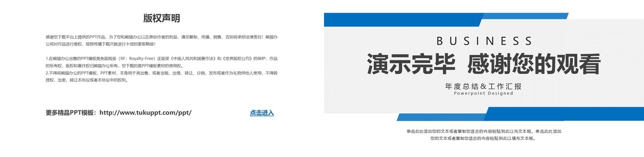 蓝色简约风销售工作总结汇报PPT模板