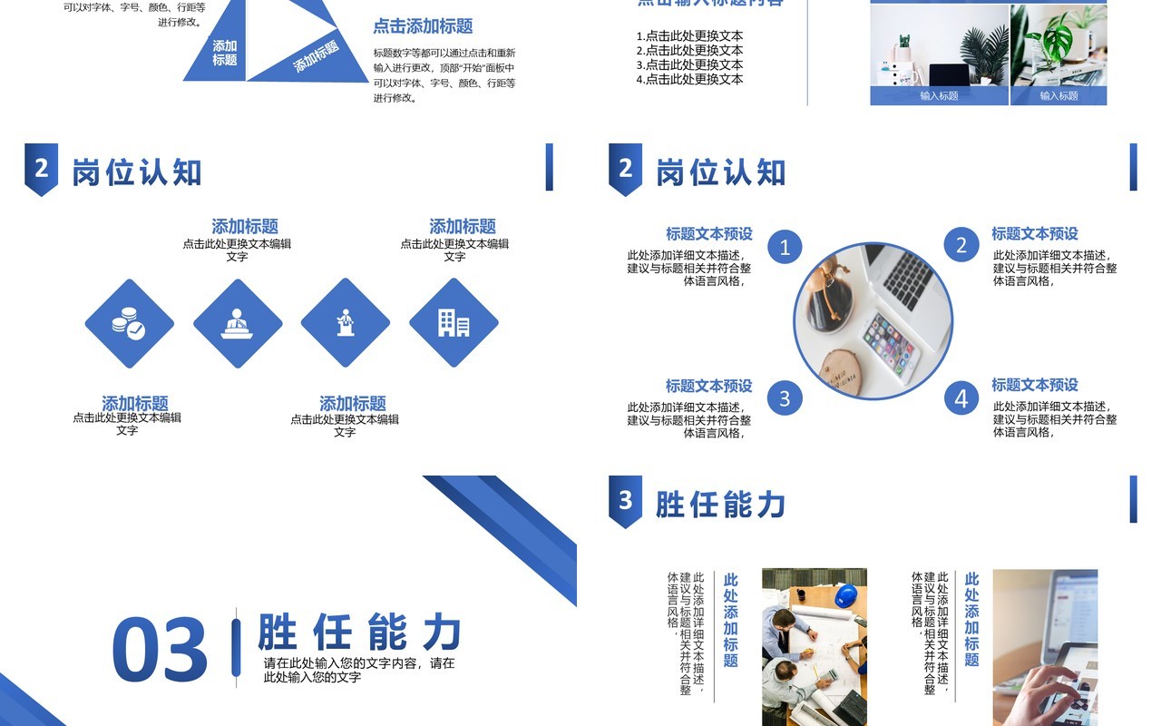 2021商务风个人求职简历岗位竞聘述职报告PPT模板