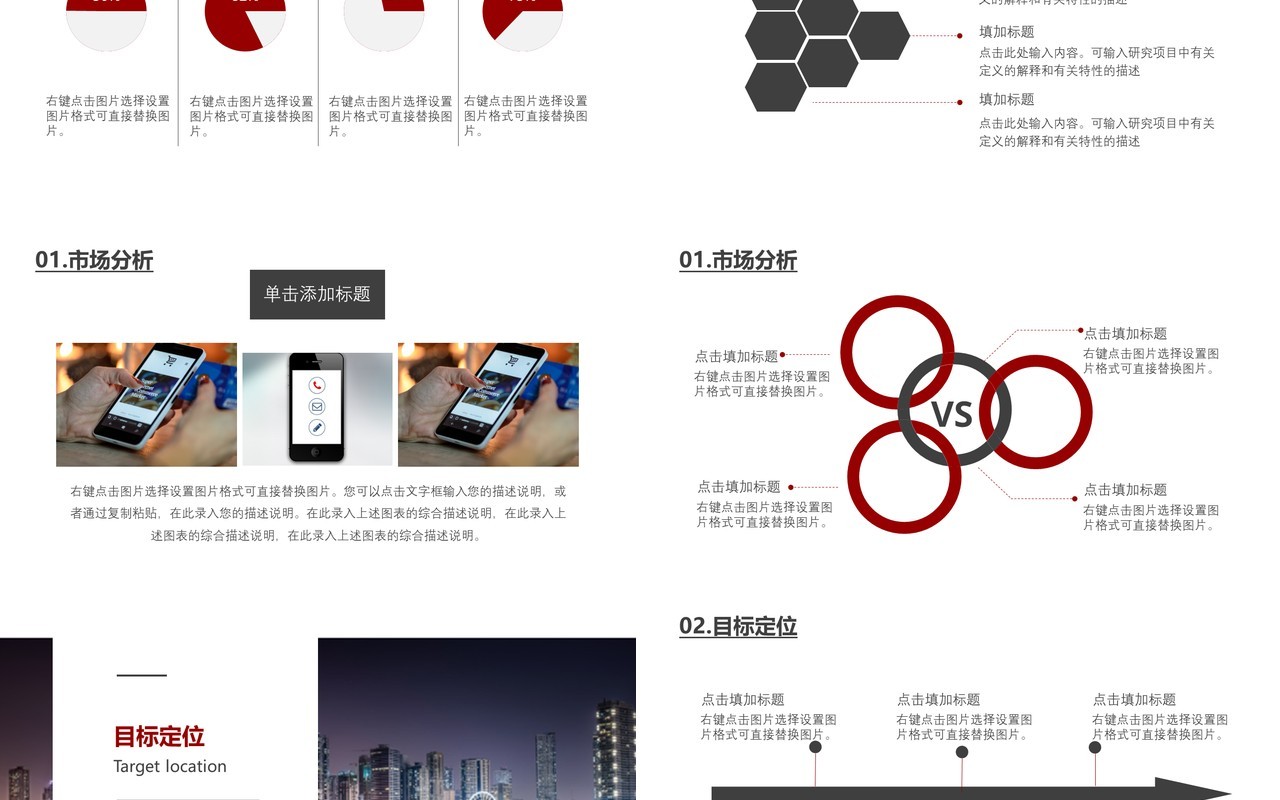 商务简约品牌推广活动策划方案PPT模板