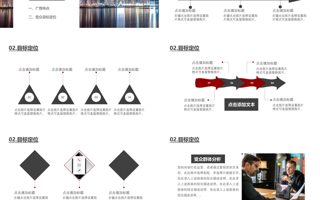 商务简约品牌推广活动策划方案PPT模板