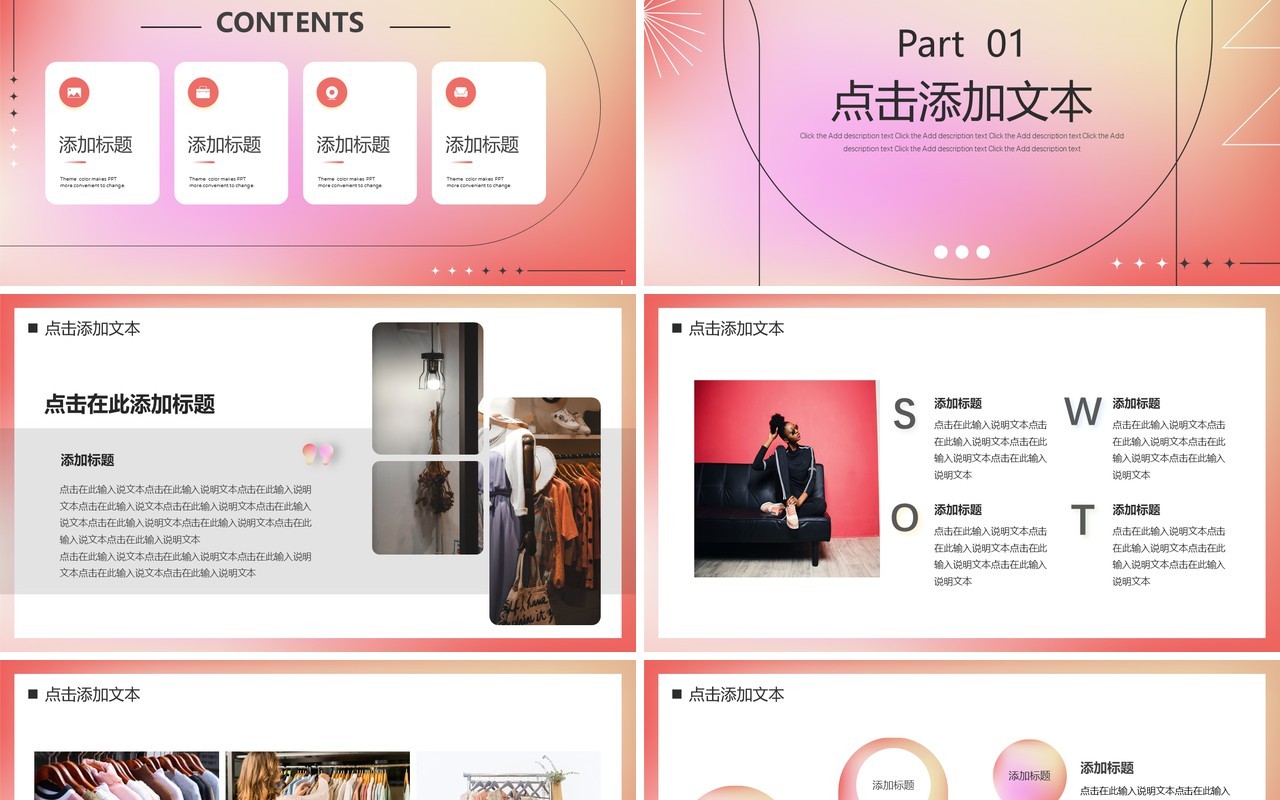 粉色渐变风电商述职报告PPT通用模板