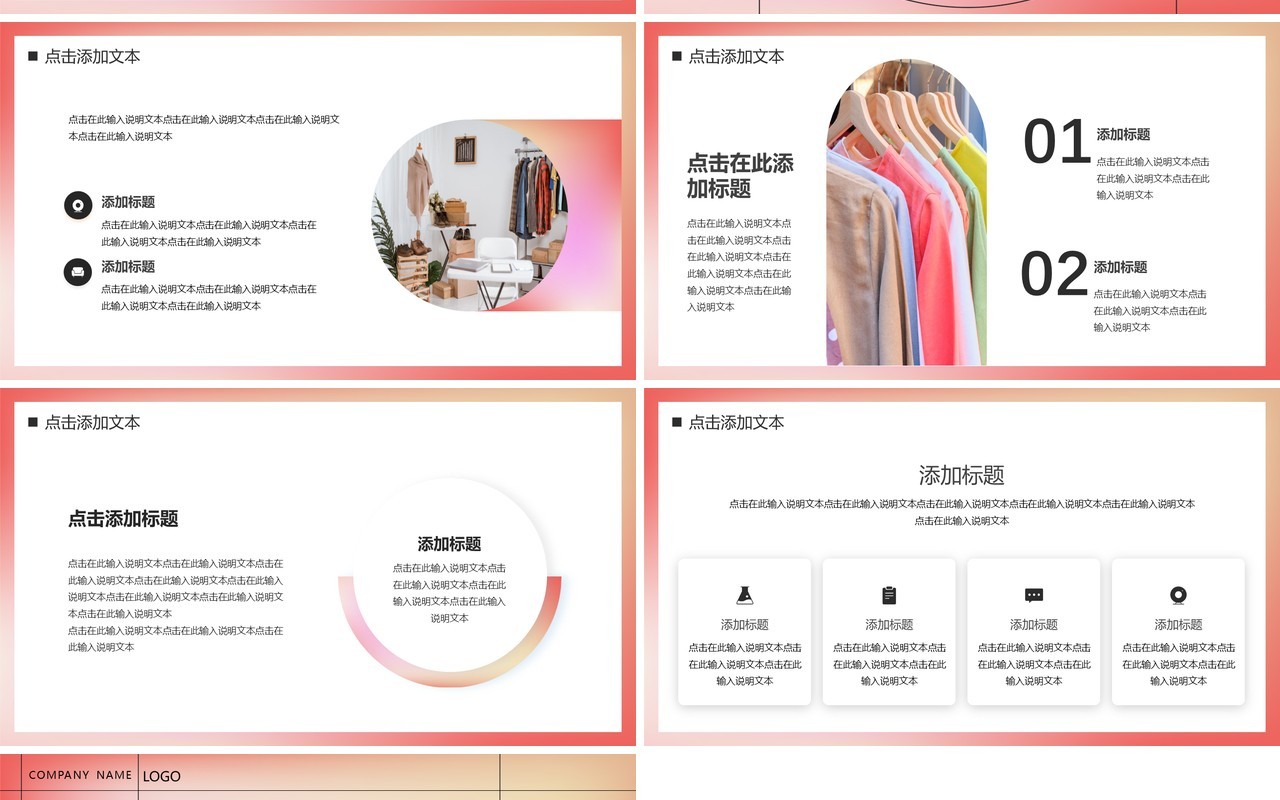 粉色渐变风电商述职报告PPT通用模板