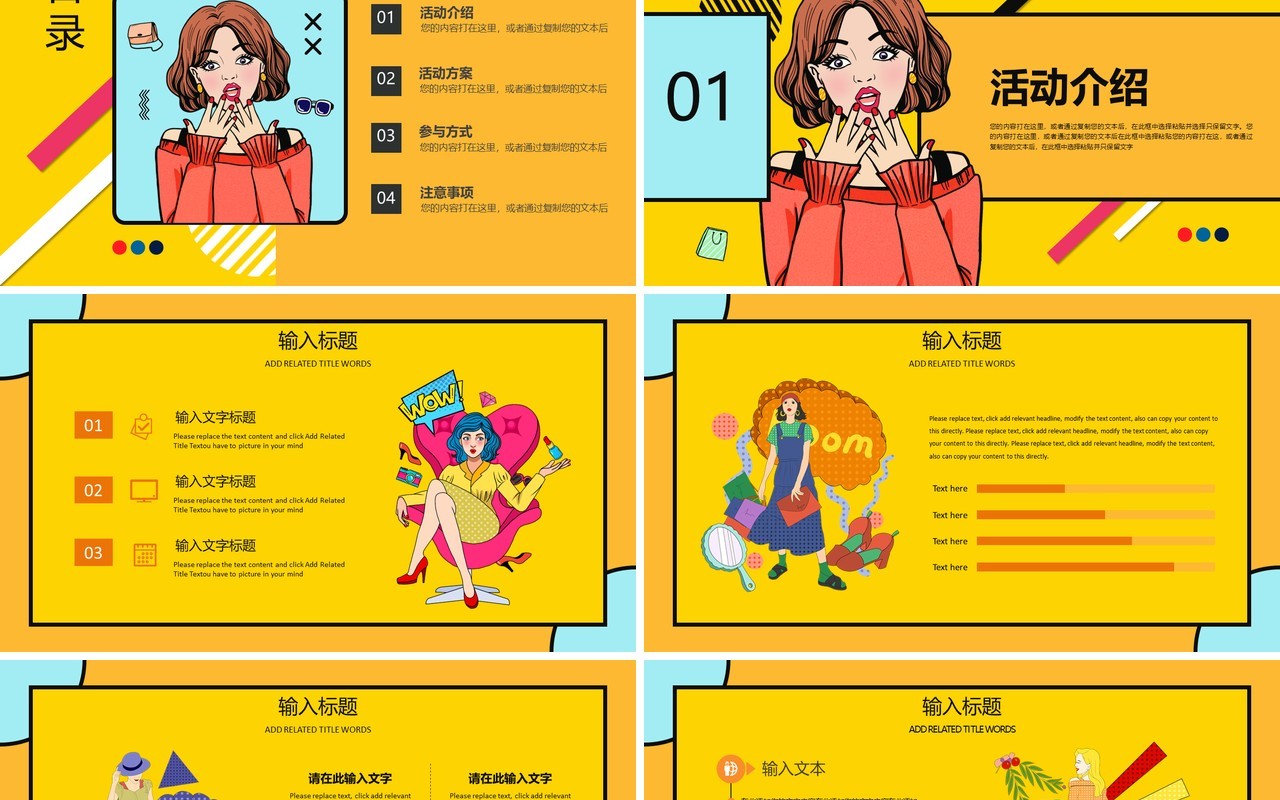 黄色波普风双十一狂欢季活动方案PPT模板
