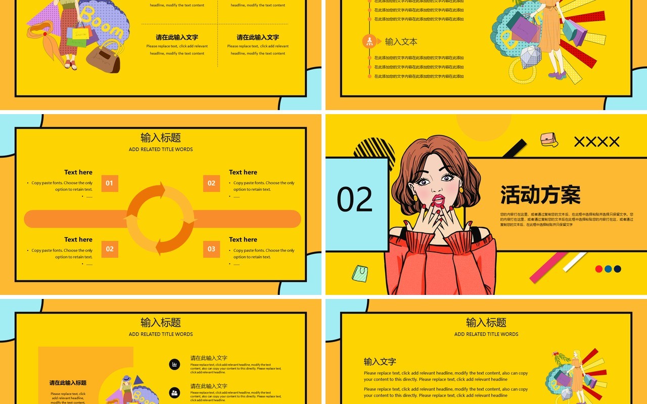 黄色波普风双十一狂欢季活动方案PPT模板