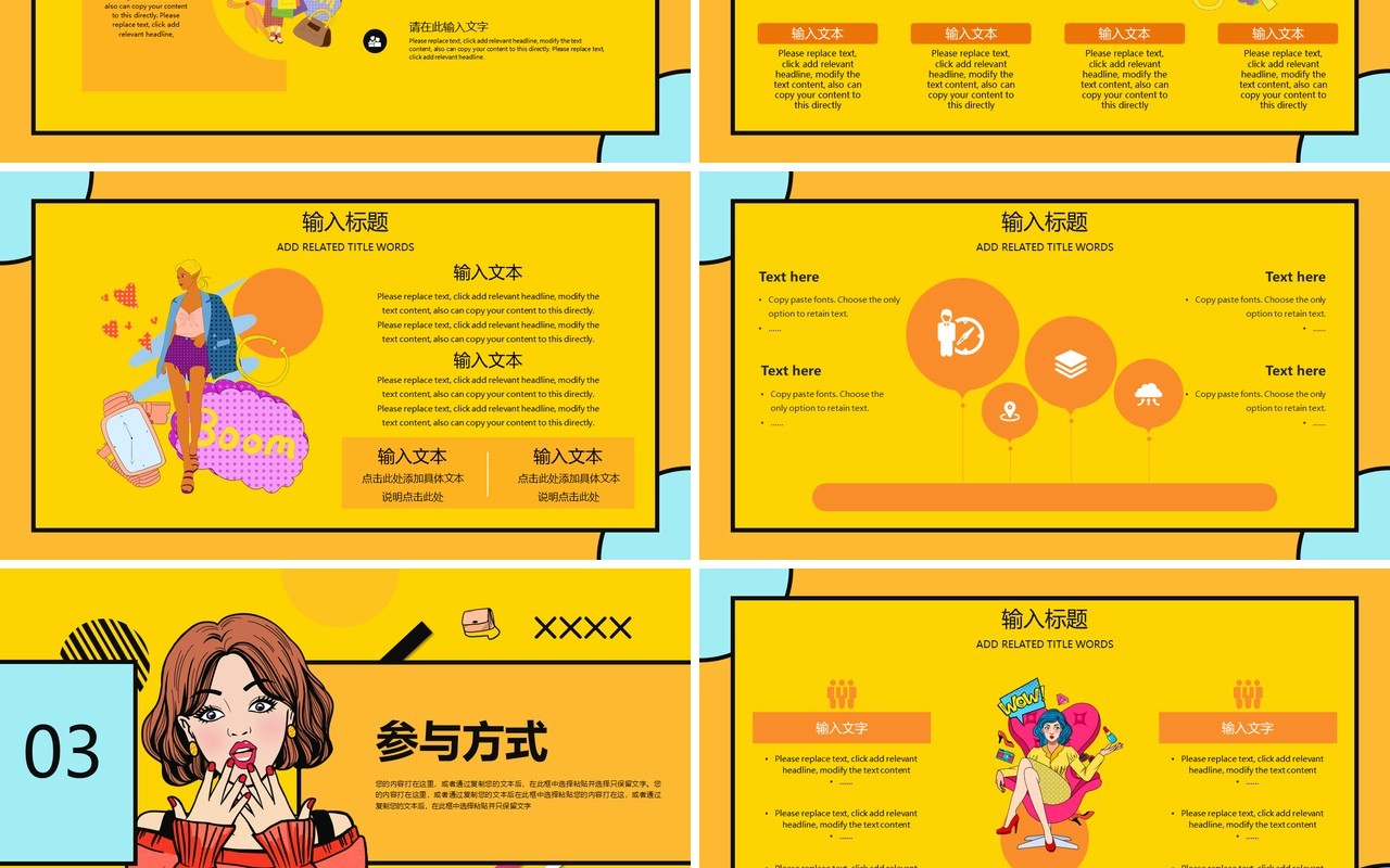 黄色波普风双十一狂欢季活动方案PPT模板
