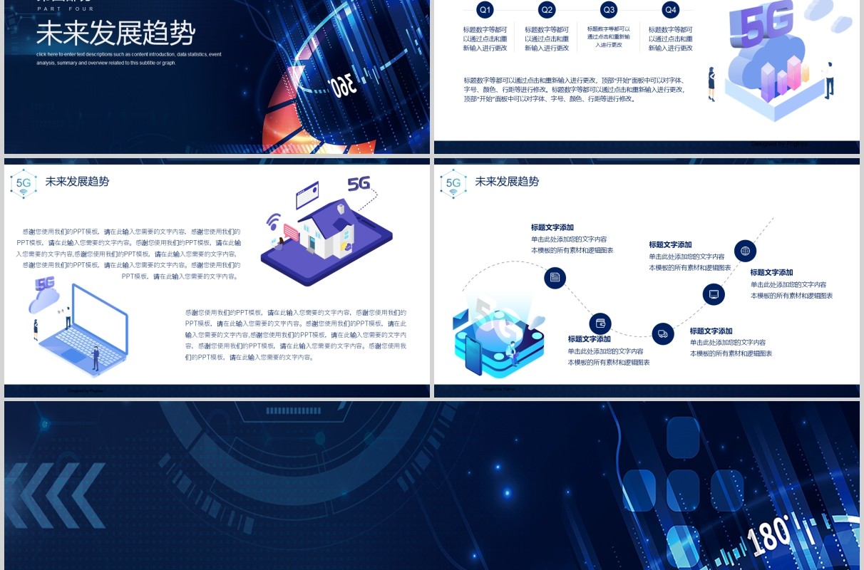 简洁商务创新未来科技互联网PPT模板