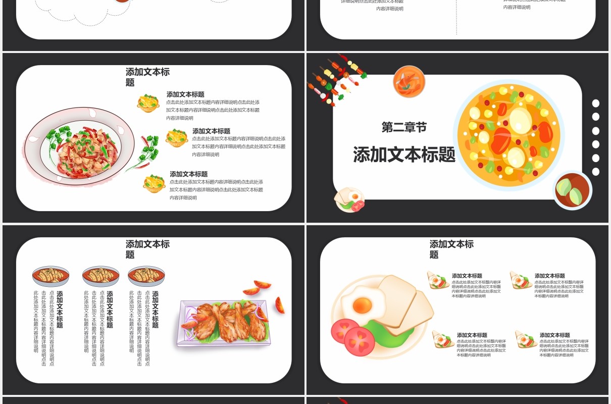 冬天的味道火锅宣传介绍PPT模板
